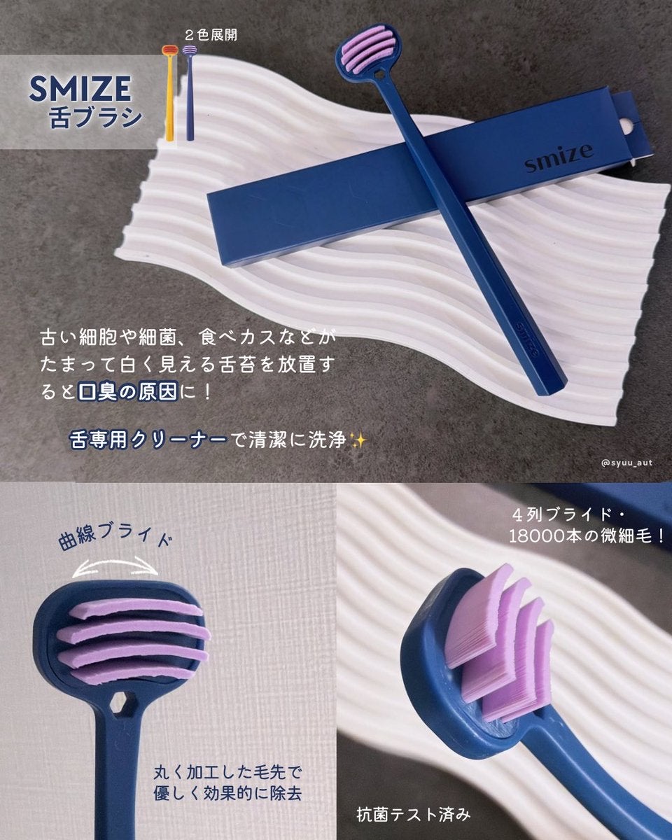 SMIZE 歯ブラシ/SMIZE/歯ブラシを使ったクチコミ（3枚目）