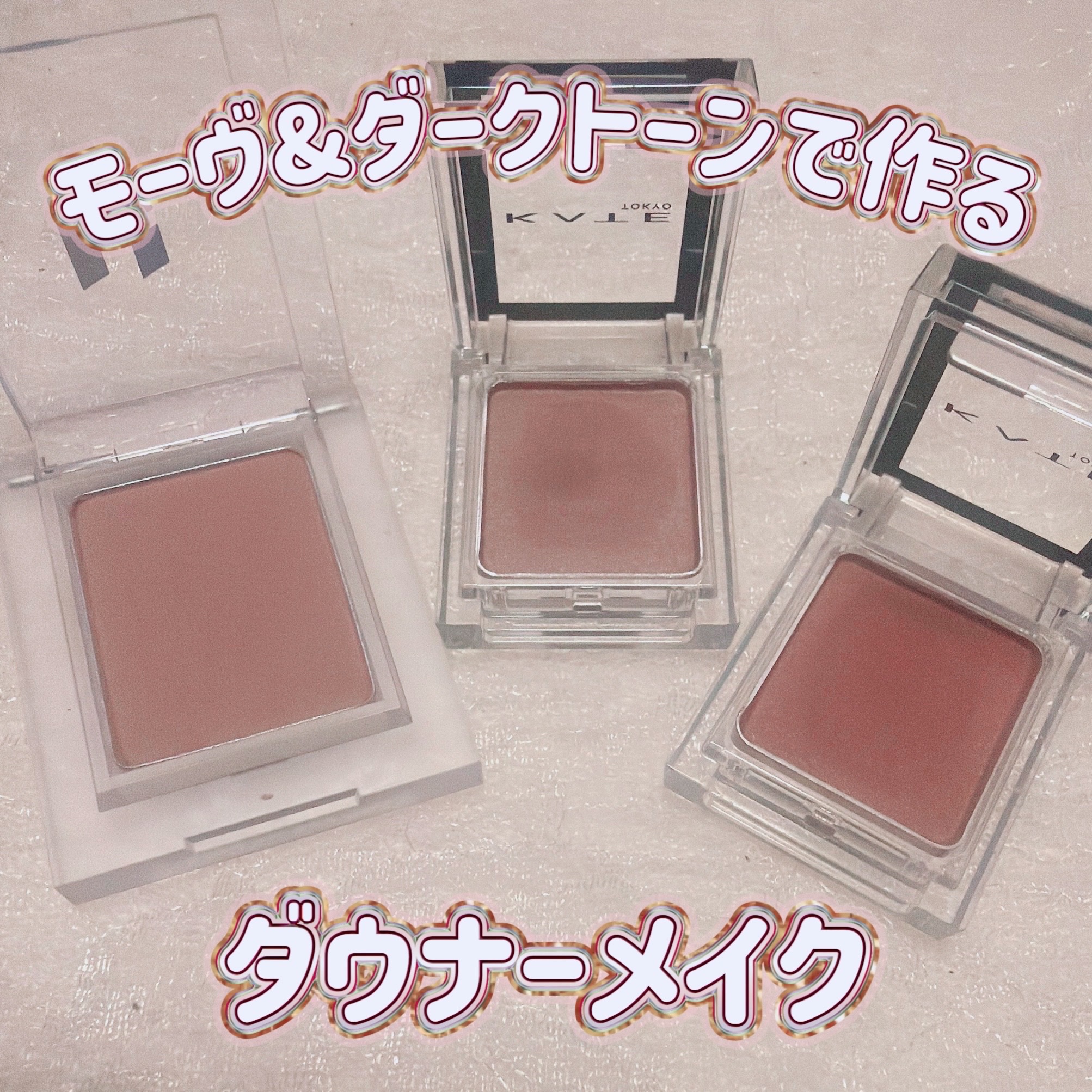 ケイト ザ アイカラー/KATE/単色アイシャドウを使ったクチコミ（1枚目）