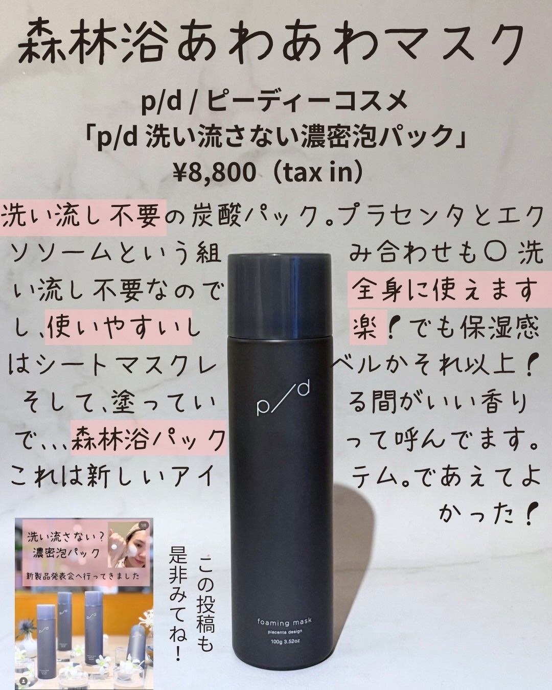 アロマティック ハンドウォッシュ/BAUM/ハンドソープを使ったクチコミ(6枚目)