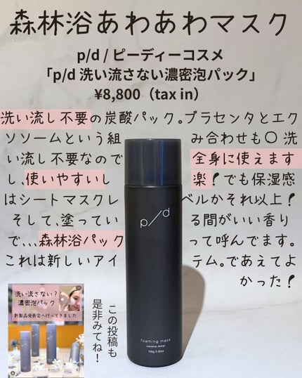 アロマティック ハンドウォッシュ/BAUM/ハンドソープを使ったクチコミ(6枚目)