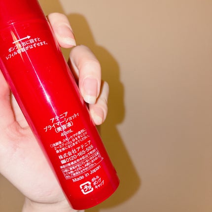 プライマーショット/アテニア/美容液を使ったクチコミ(4枚目)