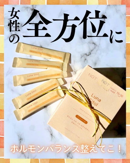 ルナシトール/NGT/健康サプリメントを使ったクチコミ(1枚目)