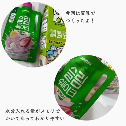 スリムシェイク/LABNOSH/その他食品を使ったクチコミ（2枚目）