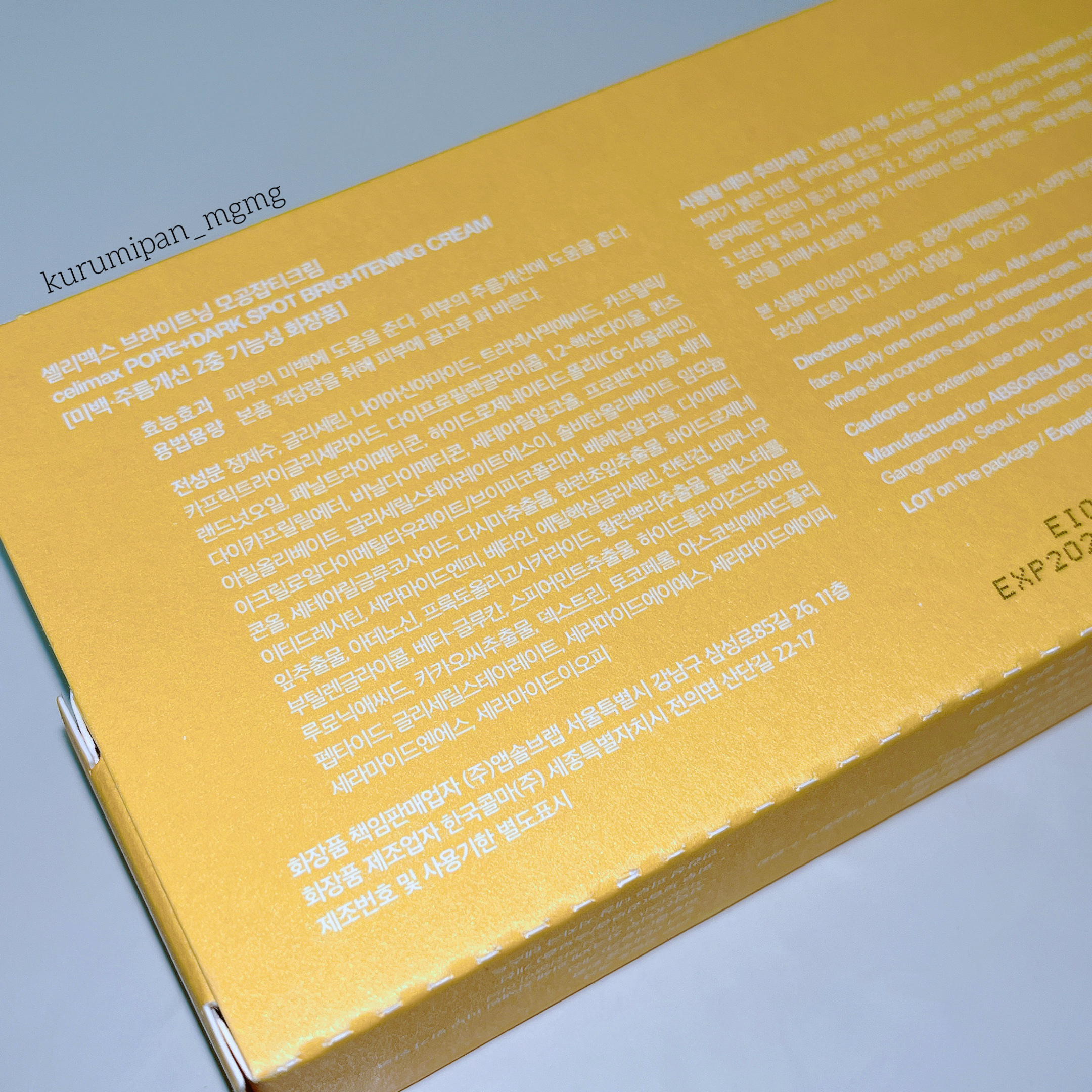 ポアブライトニングシミケアクリーム/celimax/フェイスクリームを使ったクチコミ（3枚目）