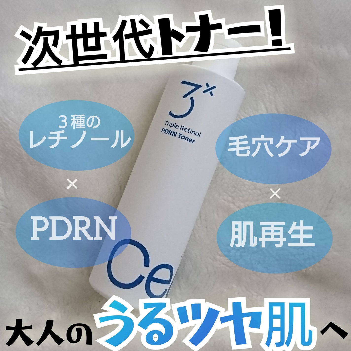 ライムレモン on LIPS 「Celladix様よりいただきました🍀肌の土台から弾力・ハリケ..」(1枚目)