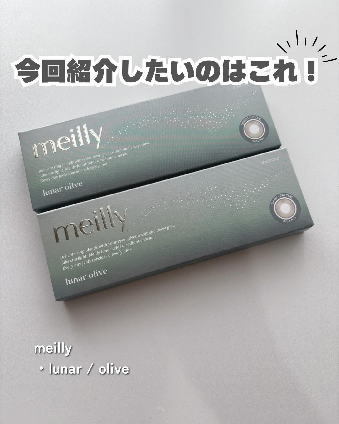 lunar/meilly/ワンデー(1DAY)カラコンを使ったクチコミ(2枚目)