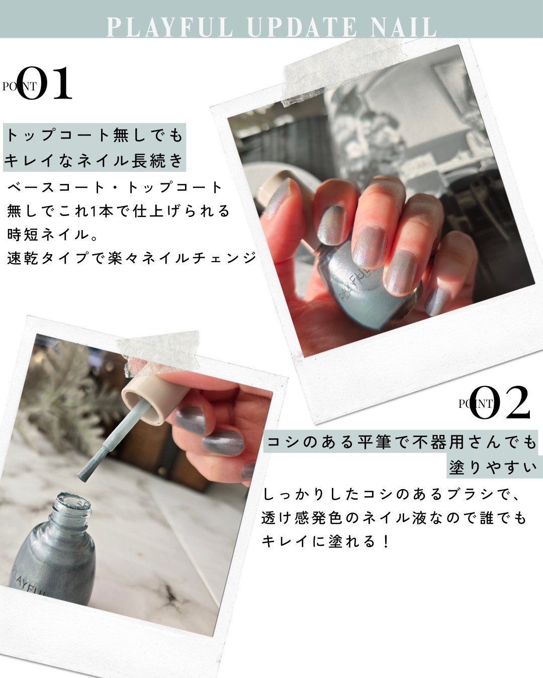 プレイフル アップデートネイル/PLAYFUL/オールインワンネイルを使ったクチコミ(2枚目)