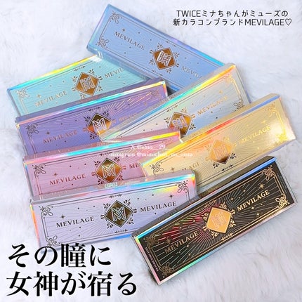 メビラージュ 1day/スウィート/ワンデー(1DAY)カラコンを使ったクチコミ(4枚目)