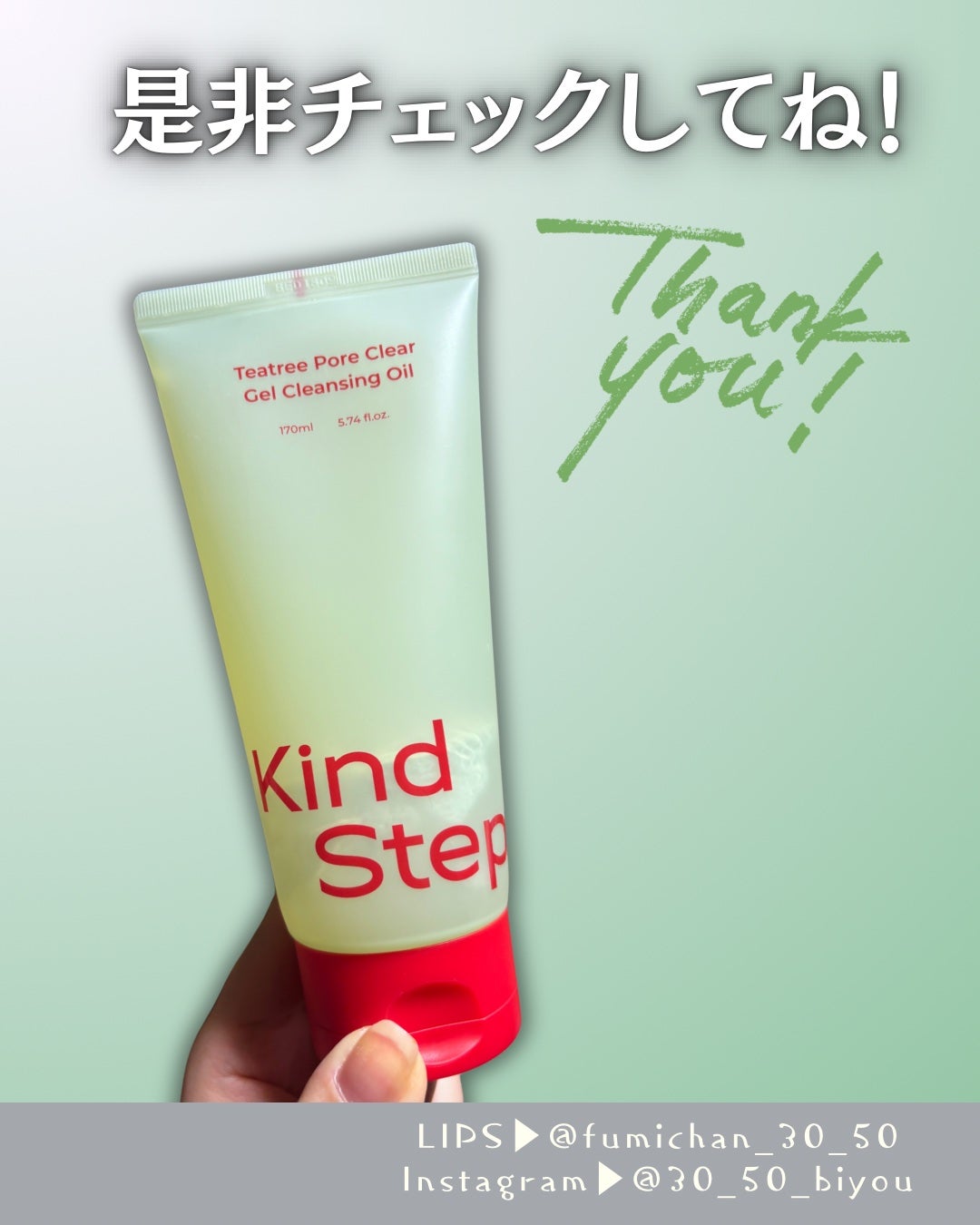 ティーツリージェルクレンジングオイル/KindStep/クレンジングジェルを使ったクチコミ(4枚目)