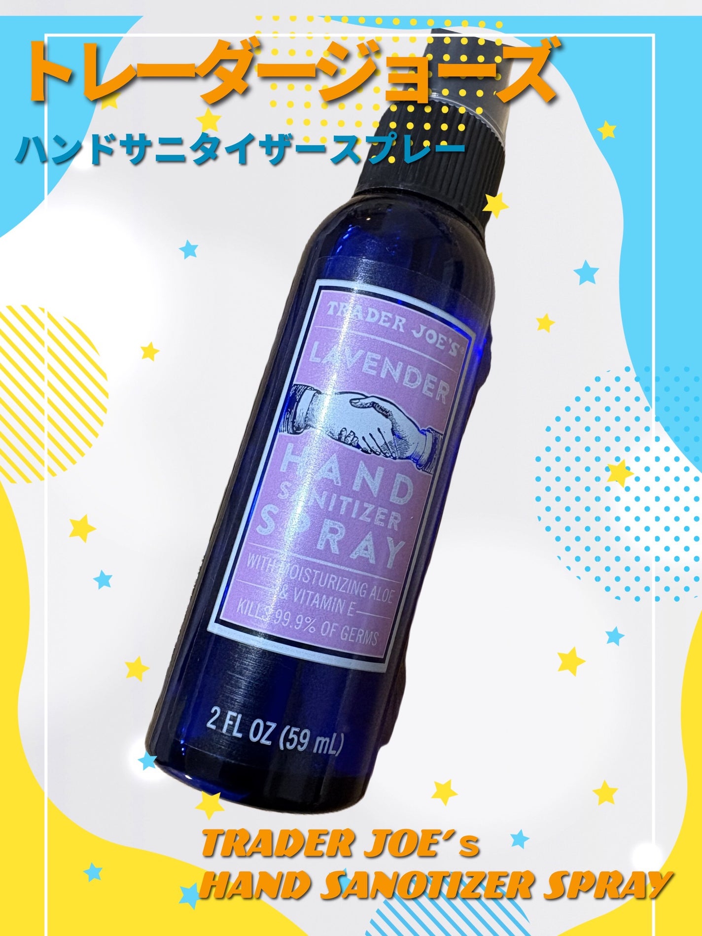 ハンドスプレー/トレーダー・ジョーズ (Trader Joe’s)海外/その他を使ったクチコミ(1枚目)