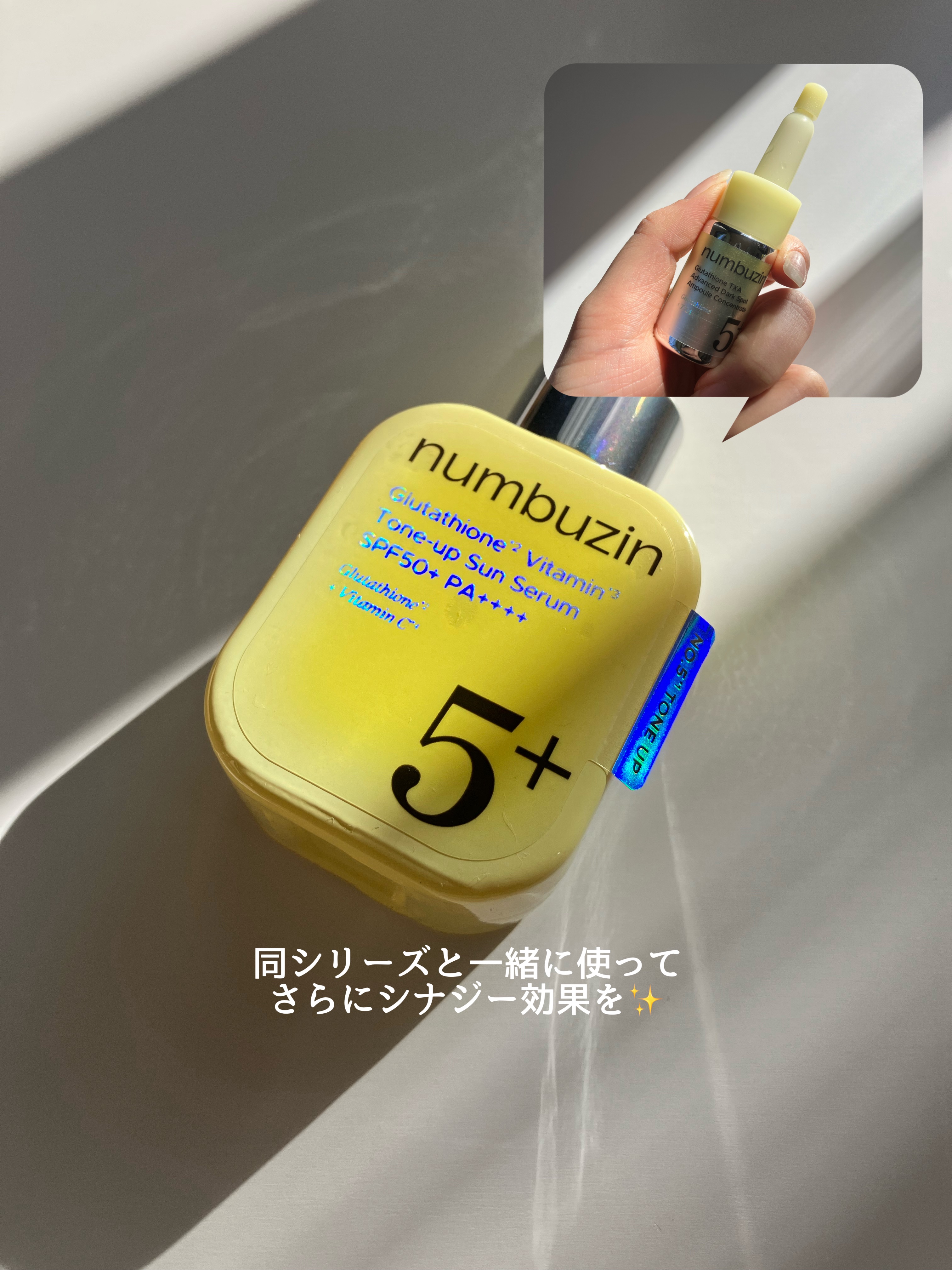 5番 白玉グルタチオンCトーンアップベース SPF50+ PA++++/numbuzin/化粧下地を使ったクチコミ（3枚目）