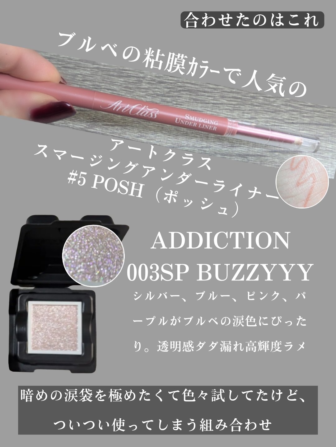 アートクラス スマージングアンダーライナー/too cool for school/ペンシルアイライナーを使ったクチコミ（3枚目）