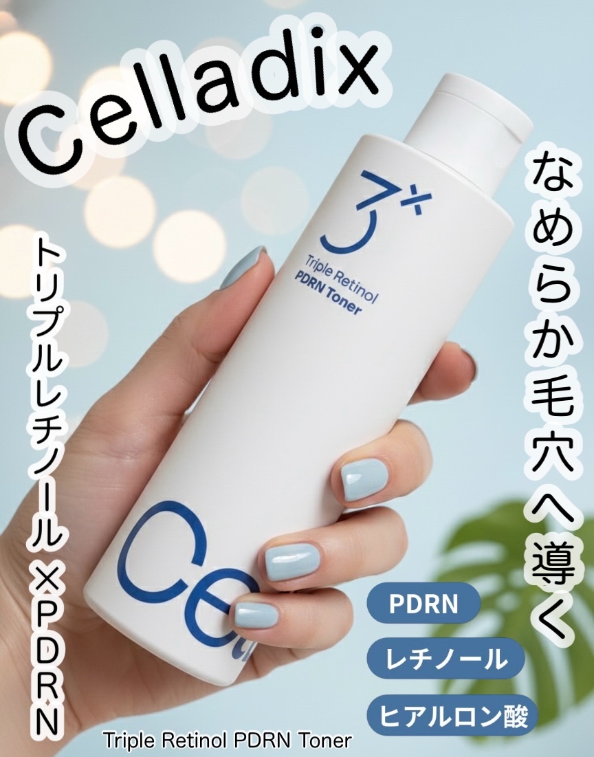 トリプルレチノール PDRNトナー 200㎖/Celladix/化粧水を使ったクチコミ（1枚目）