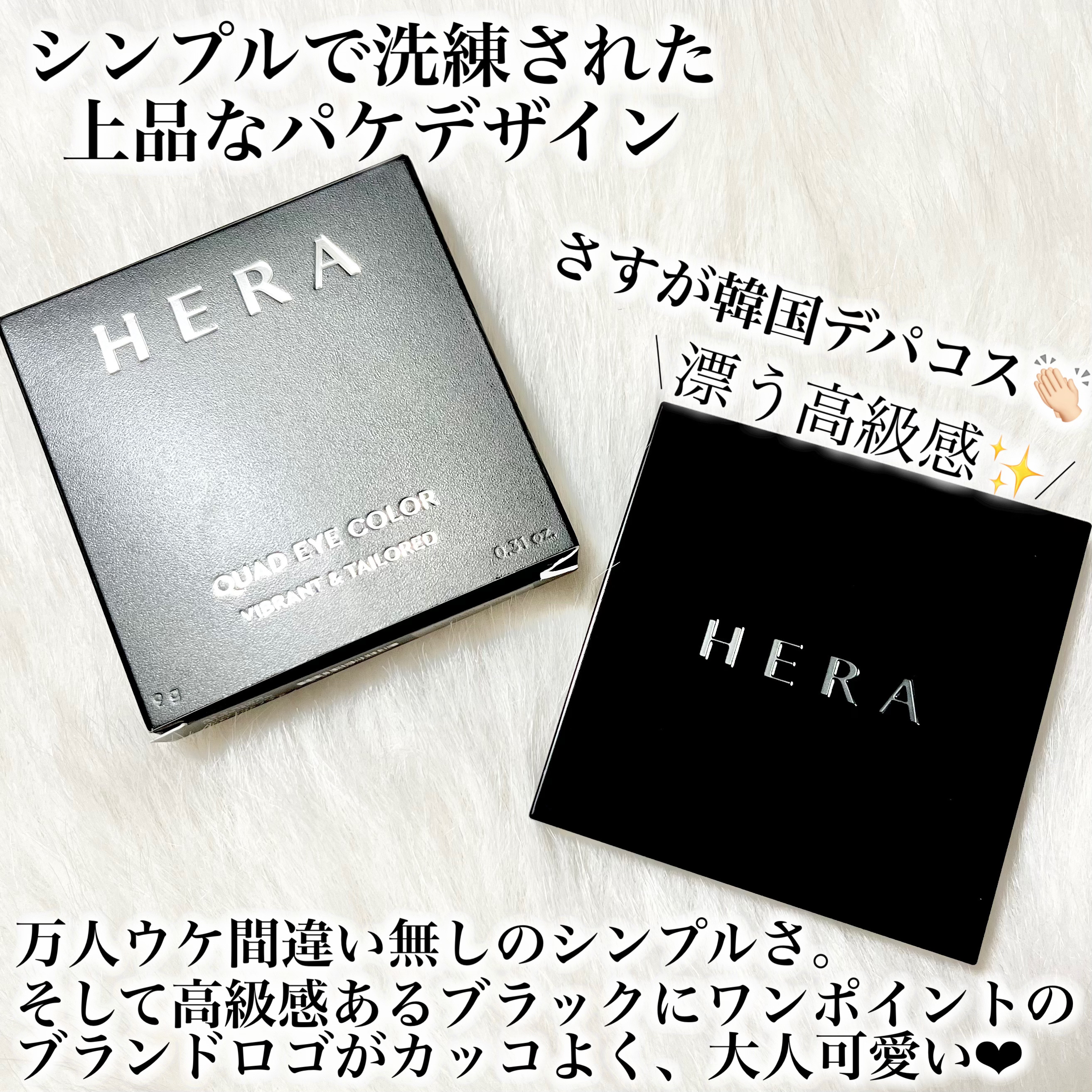 クァッドアイカラー N/HERA/アイシャドウパレットを使ったクチコミ（3枚目）