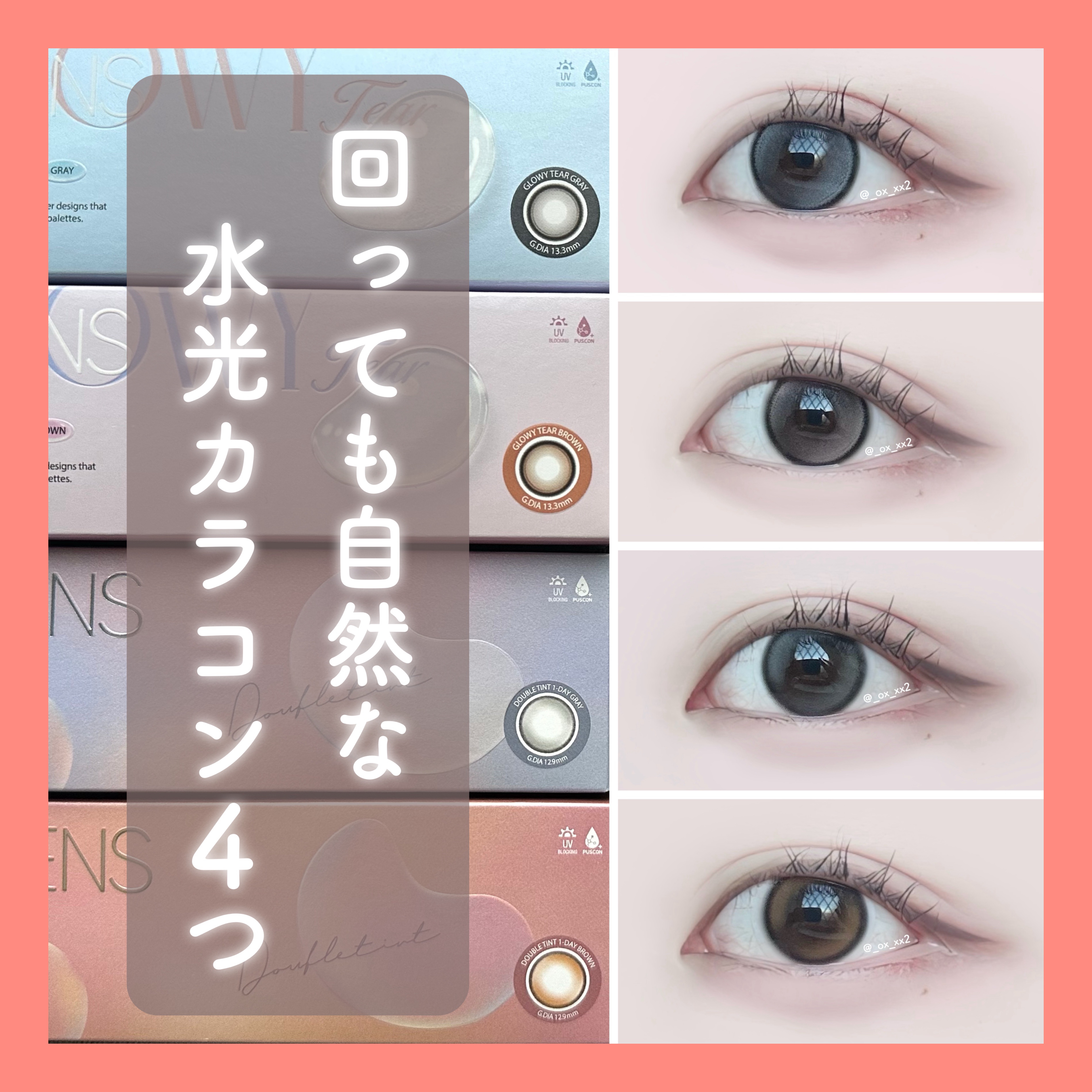 Double Tint 1day/OLENS/カラーコンタクトレンズを使ったクチコミ（1枚目）