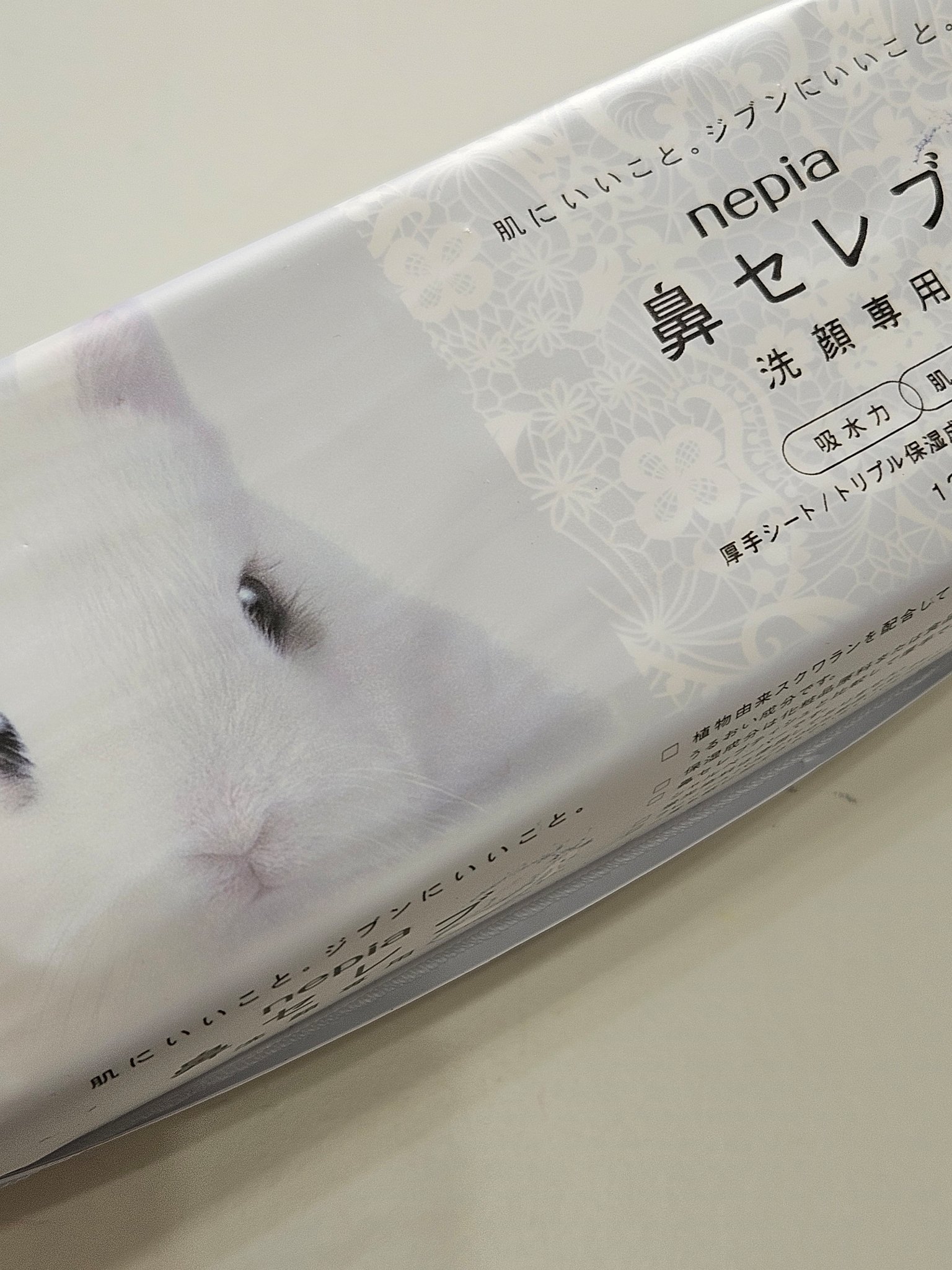 鼻セレブ 洗顔専用/ネピア/クレンジングタオルを使ったクチコミ（2枚目）