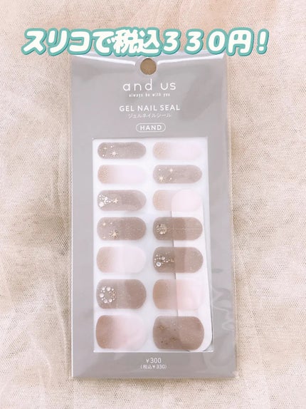 ジェルネイルシール/and U/ネイルシールを使ったクチコミ(2枚目)