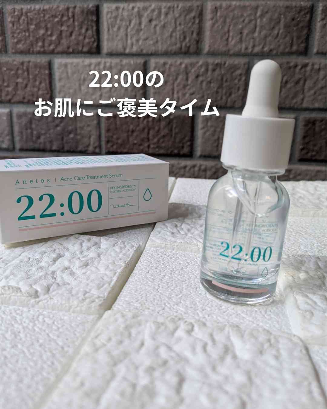 アネトス アクネケア トリートメント セラム/Anetos/美容液を使ったクチコミ（1枚目）