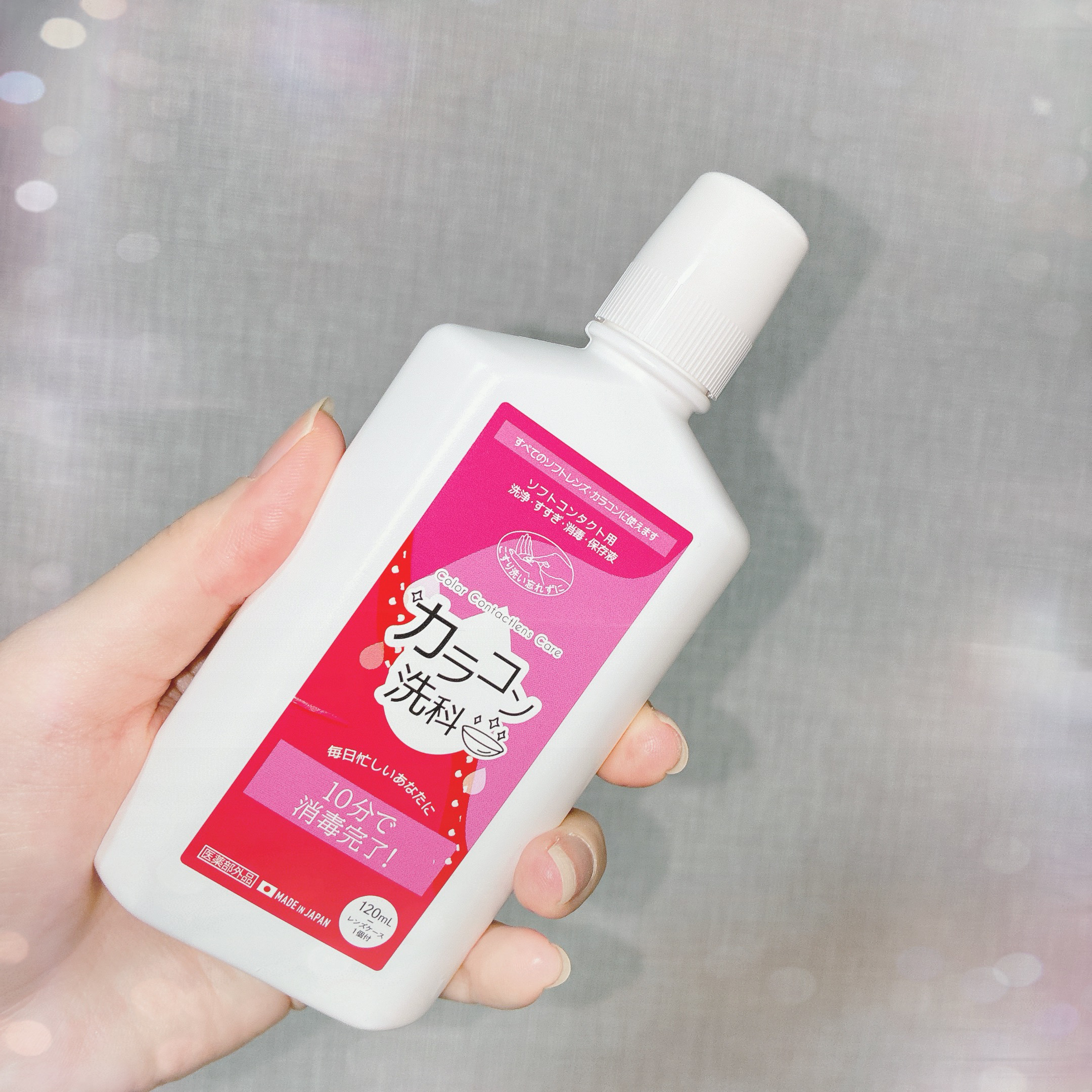 カラコン洗科 /エイコー/その他を使ったクチコミ（2枚目）