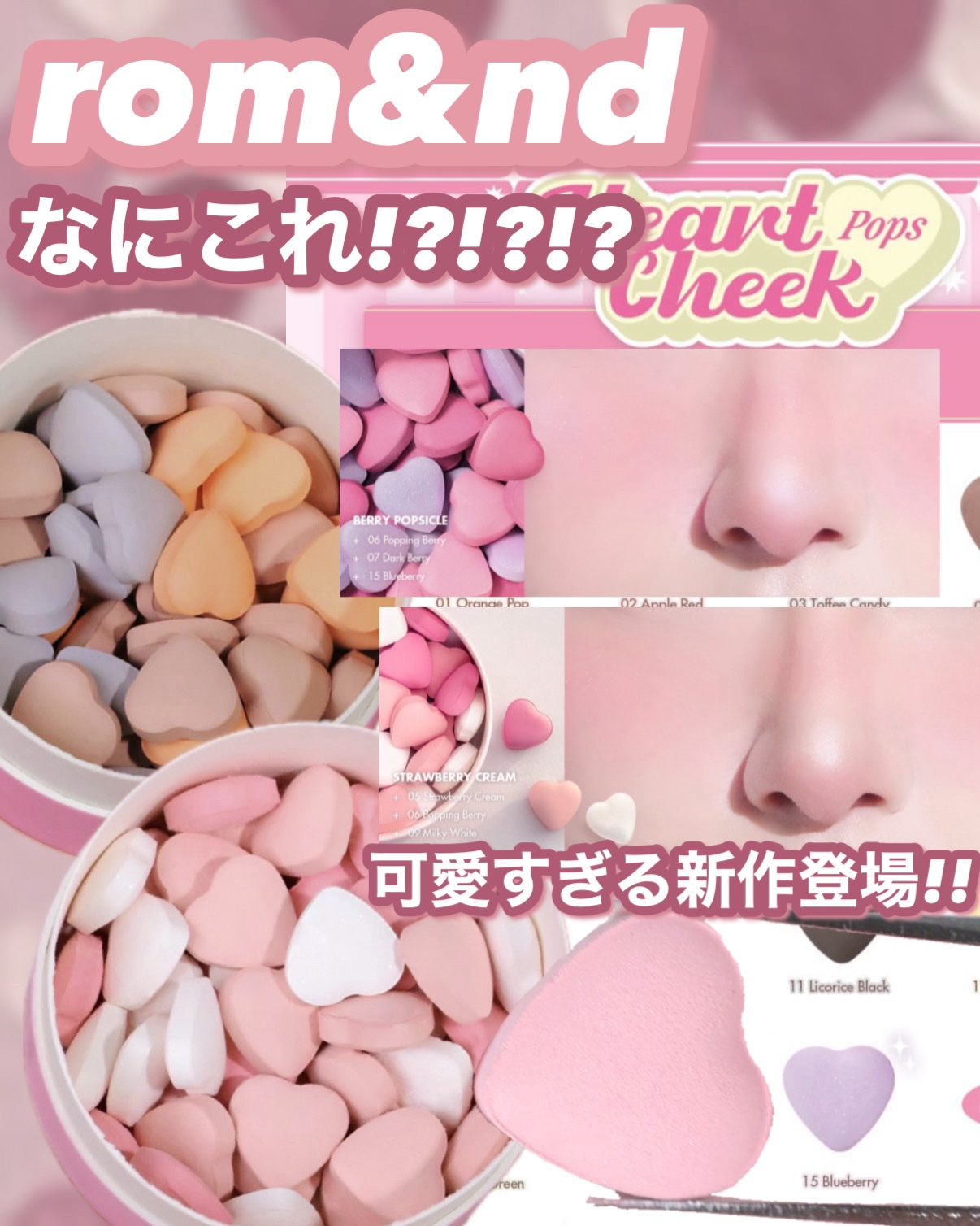 ベターザンチーク/rom&nd/パウダーチークを使ったクチコミ（1枚目）