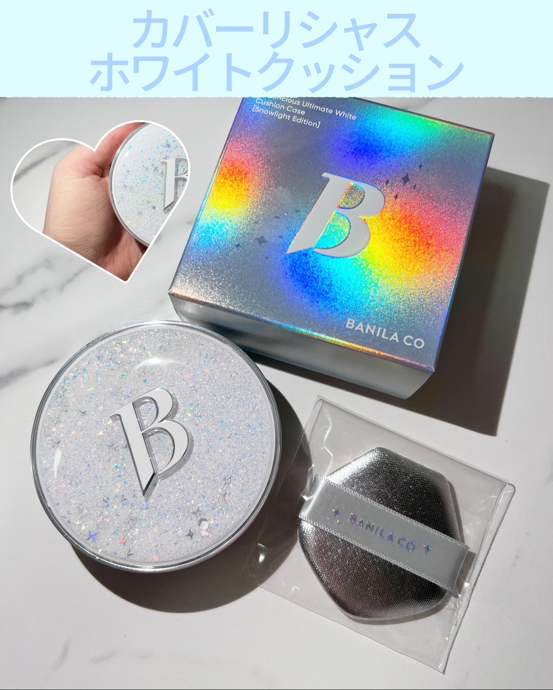 カバーリシャス アルティメット ホワイトクッション/BANILA CO/クッションファンデーションを使ったクチコミ（2枚目）