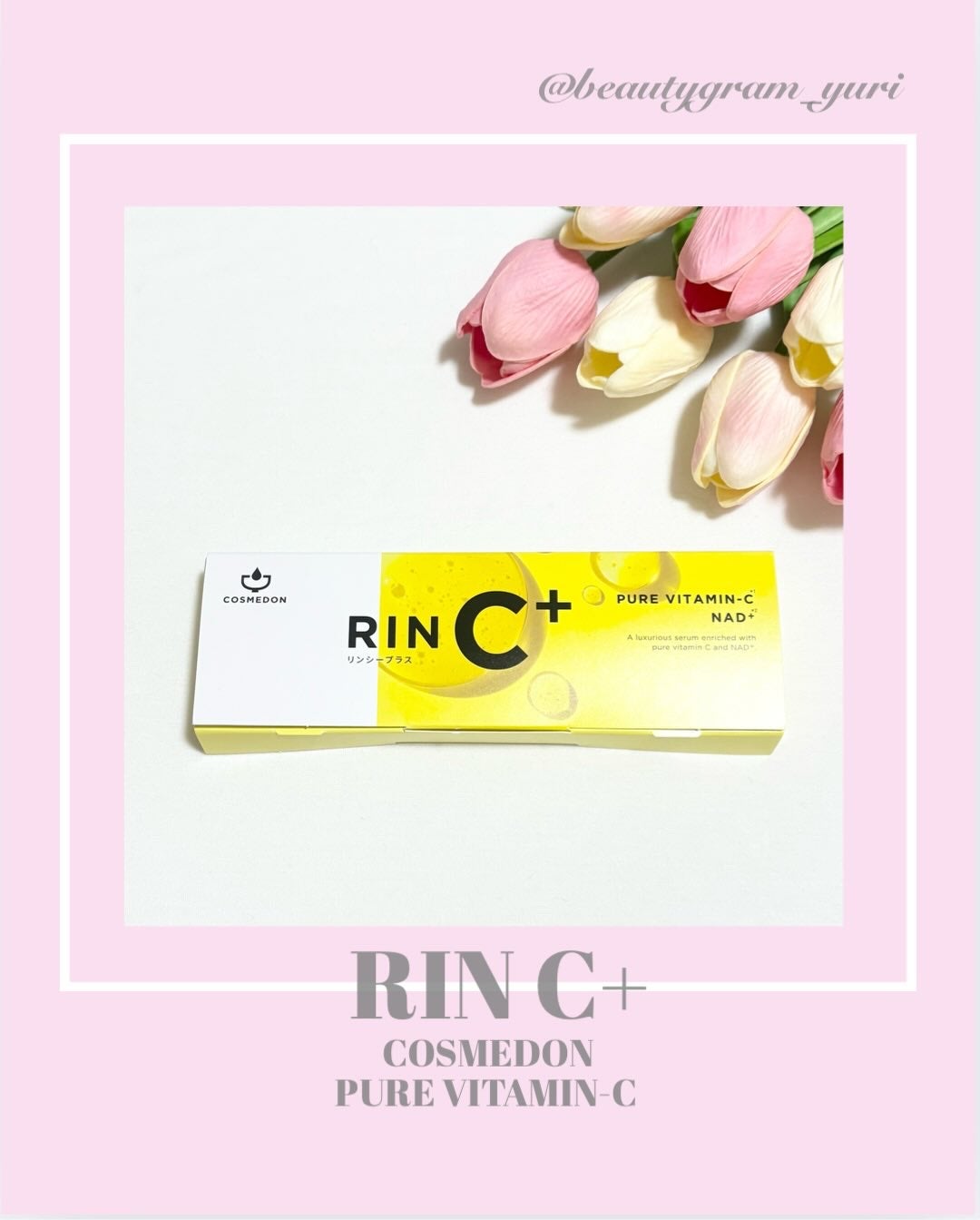 RIN C+/COSMEDON/美容液を使ったクチコミ(1枚目)