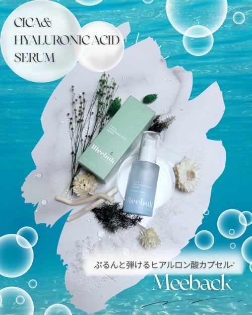CICA・HAセラム/Meebak/美容液を使ったクチコミ(1枚目)