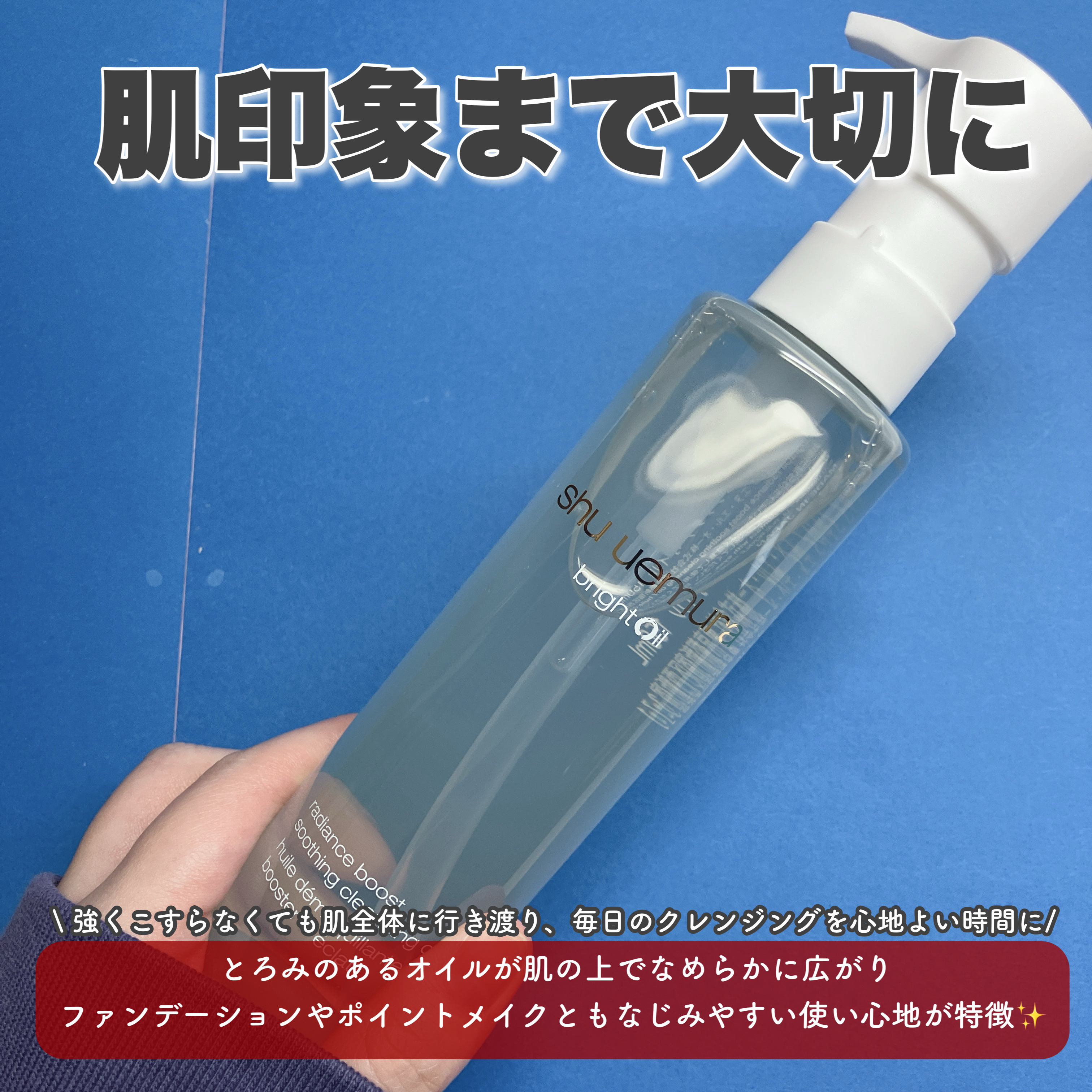 ブライト クレンジング オイル/shu uemura/オイルクレンジングを使ったクチコミ（2枚目）