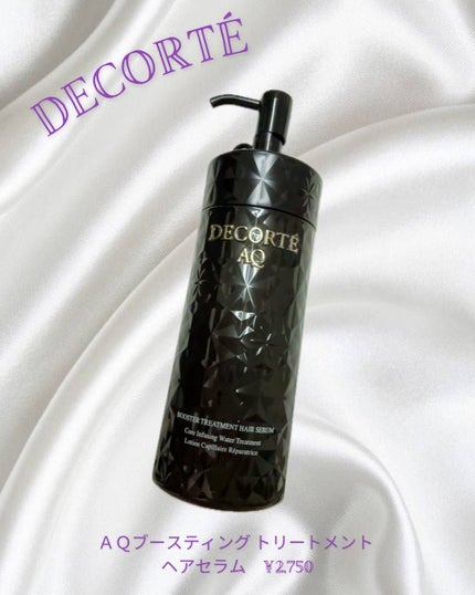 AQ ブースティング トリートメント ヘアセラム/DECORTÉ/洗い流すヘアトリートメントを使ったクチコミ(1枚目)