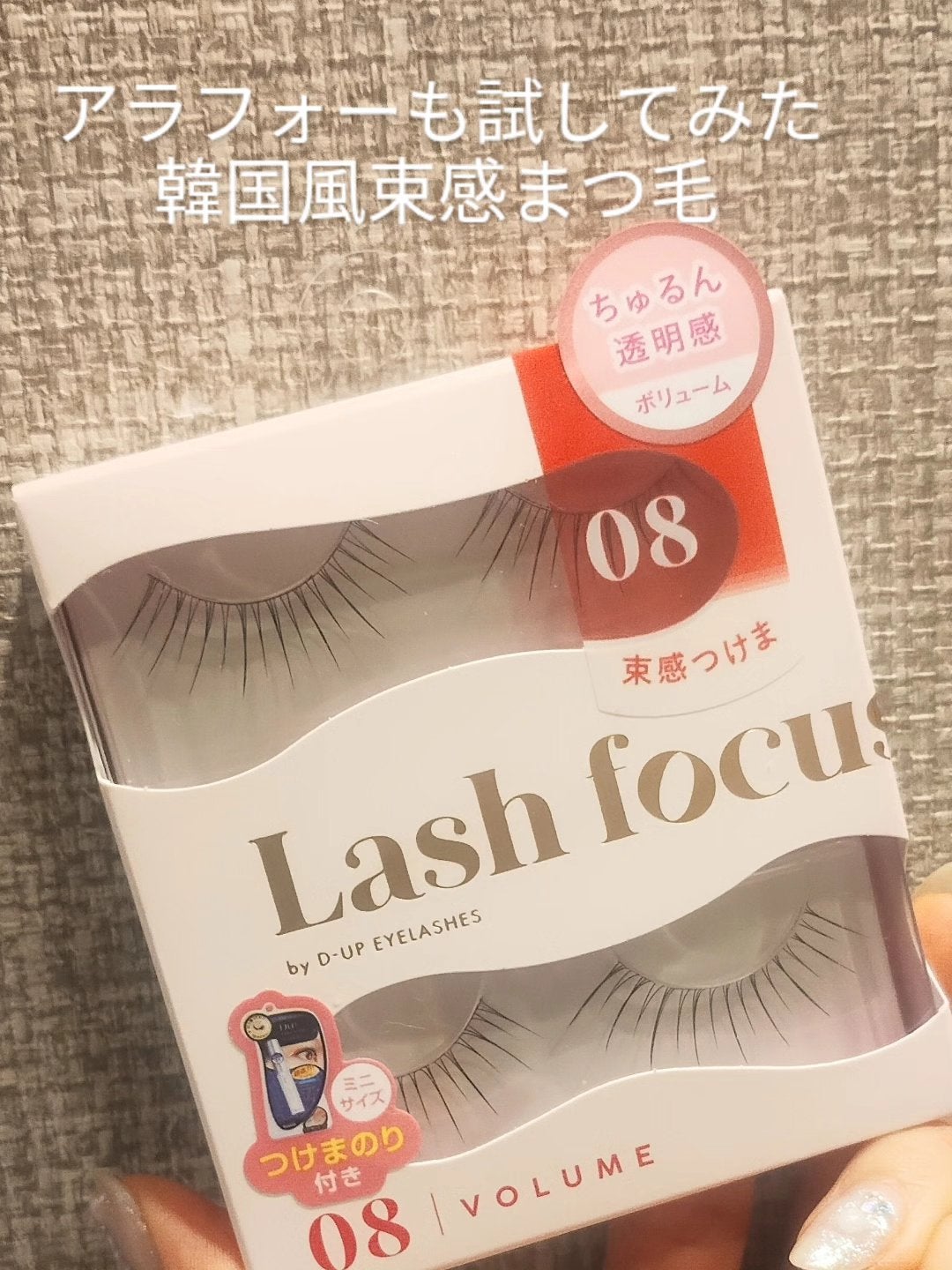 ã©ãã·ã¥ãã©ãŒã«ã¹/D-UP/ã€ããŸã€ãã䜿ã£ãã¯ãã³ãïŒ1æç®ïŒ