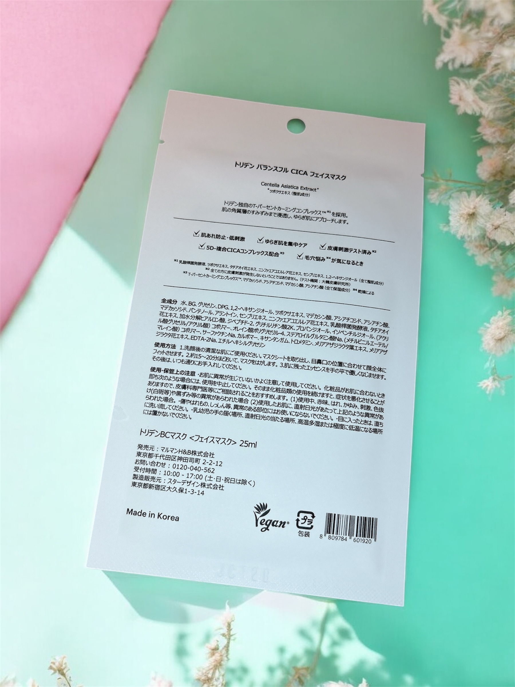 バランスフル シカマスク/Torriden/シートマスク・パックを使ったクチコミ（2枚目）