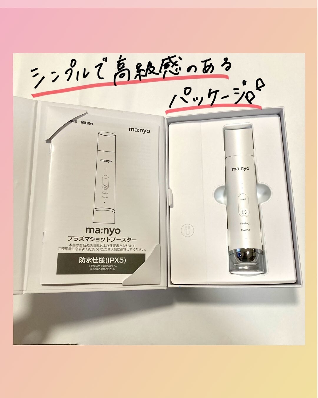 プラズマショットブースター/manyo/美顔器・マッサージを使ったクチコミ(6枚目)