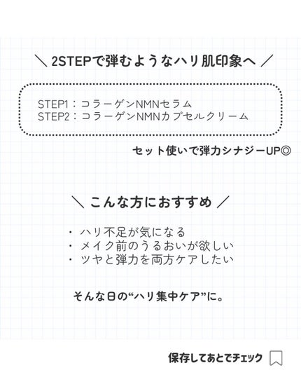 コラーゲンNMNセラム/Veganifect/美容液を使ったクチコミ(7枚目)