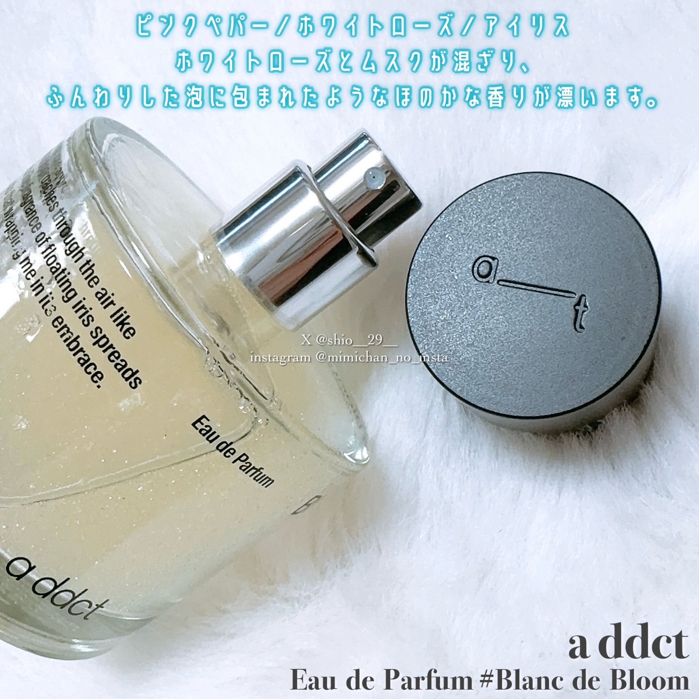 オードパフューム ブランド ブルーム/Addct/香水(レディース)を使ったクチコミ（2枚目）