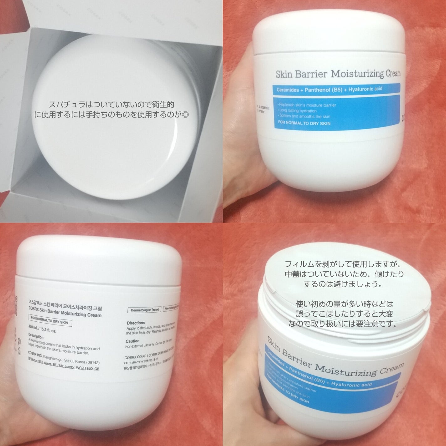スキンバリア モイスチャライジングクリーム/COSRX/ボディクリームを使ったクチコミ(2枚目)