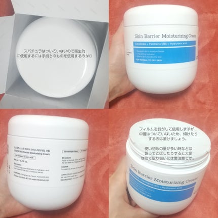 スキンバリア モイスチャライジングクリーム/COSRX/ボディクリームを使ったクチコミ(2枚目)