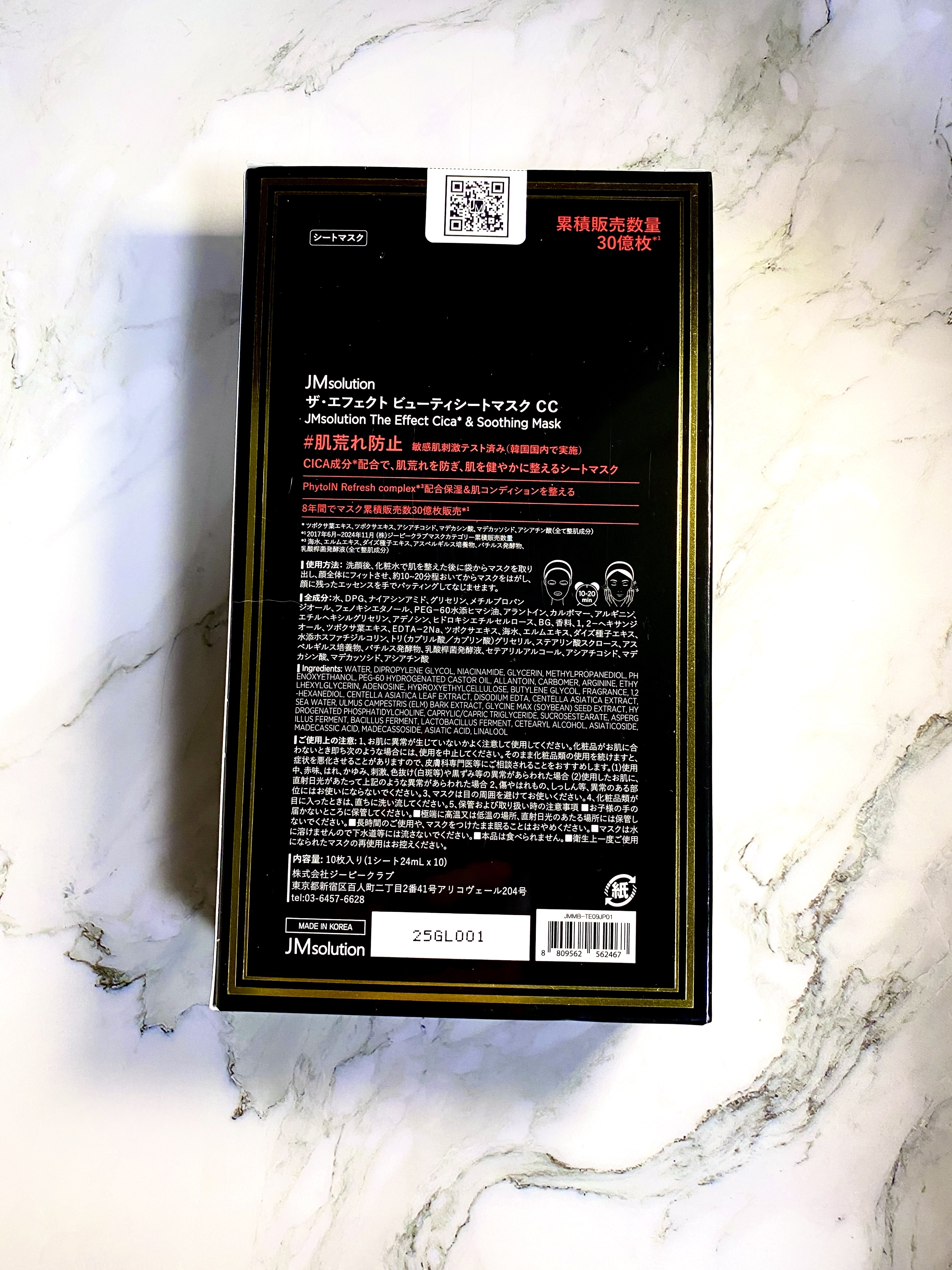 ザ・エフェクト シカ＆スージングマスク 10枚/JMsolution/シートマスク・パックを使ったクチコミ（2枚目）