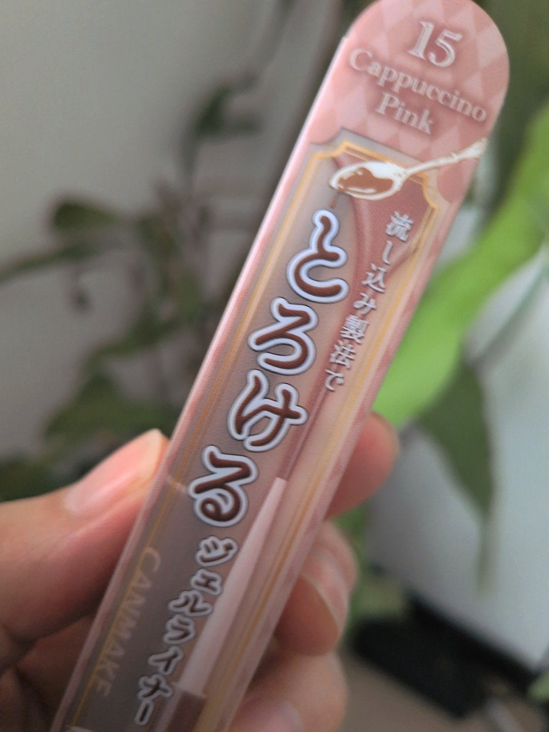 クリーミータッチライナー/キャンメイク/ジェルアイライナーを使ったクチコミ(1枚目)