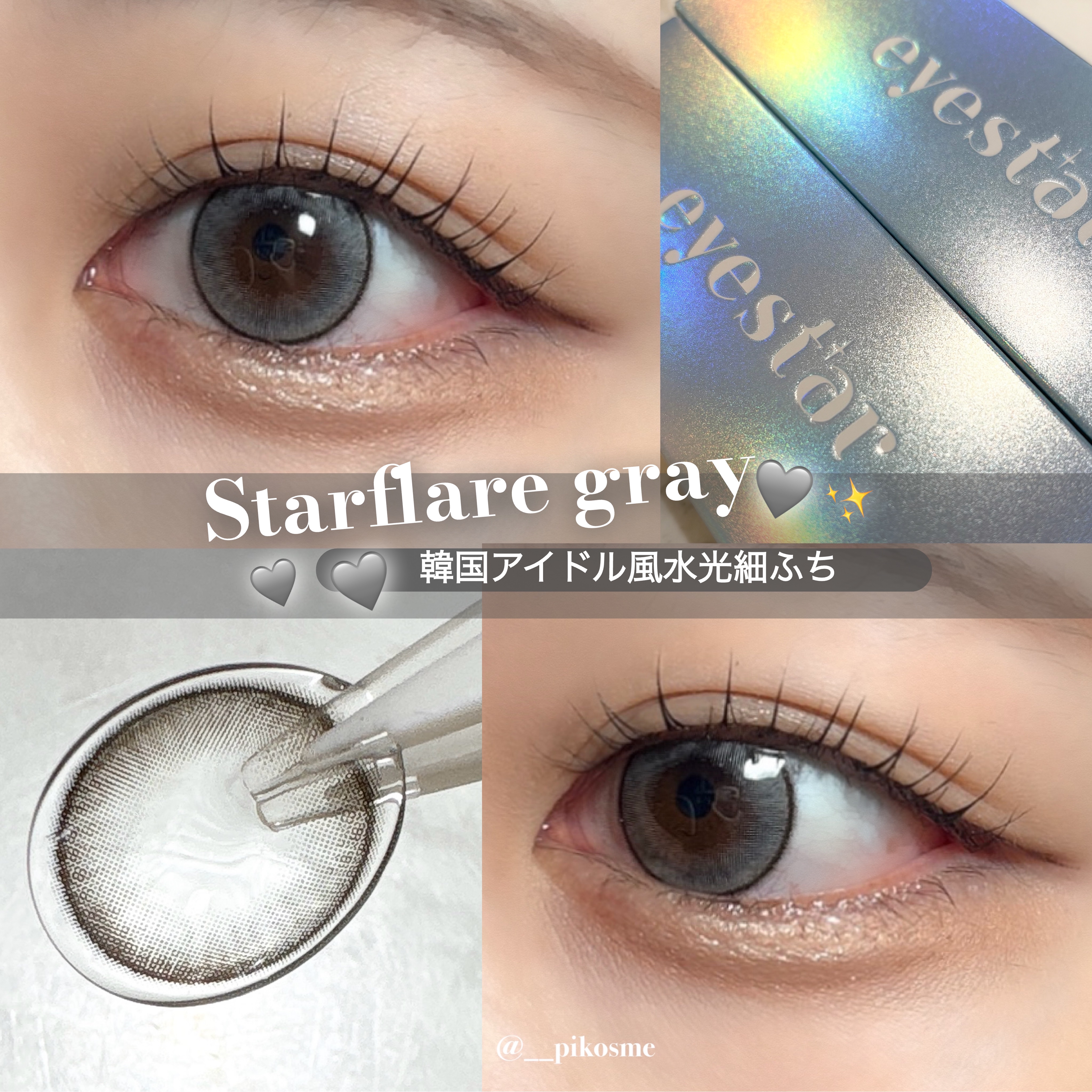 eyestar 1day/eyestar/ワンデー（１DAY）カラコンを使ったクチコミ（1枚目）