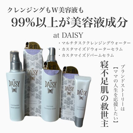アットデイジーカスタマイズドウォーターセラム/アットデイジー/美容液を使ったクチコミ(1枚目)