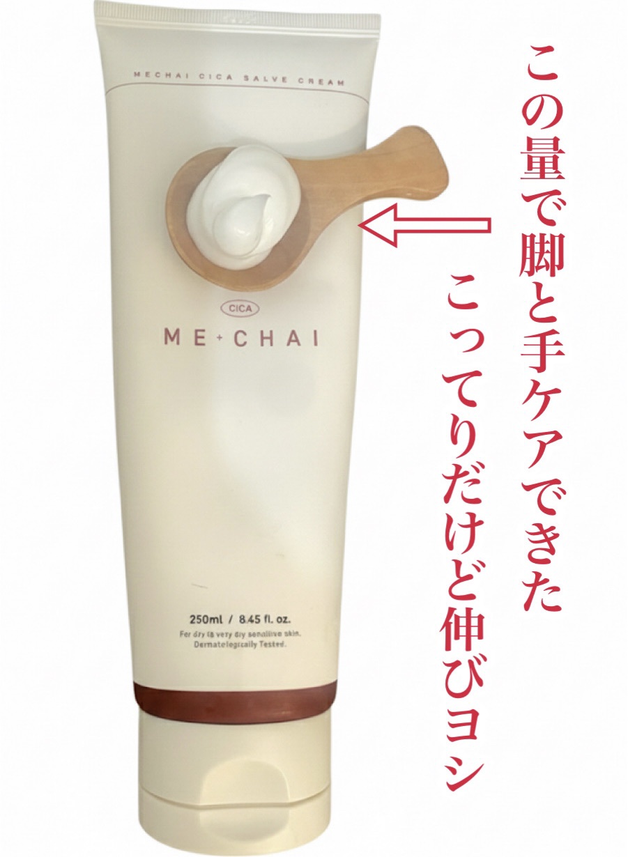 MECHAI シカサルブクリーム/MECHAI/ボディクリームを使ったクチコミ（2枚目）