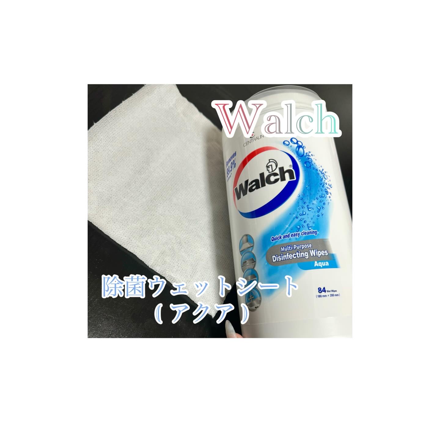 除菌ウェットシート/ウォルシュ/ティッシュを使ったクチコミ（1枚目）