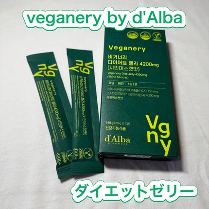 ヴィーガナリー ダイエットゼリー/ダルバ/バランス栄養食を使ったクチコミ(1枚目)