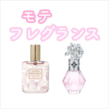 オハナ・マハロ オーデコロン <ピカケ アウリィ>/OHANA MAHAALO/香水(レディース)を使ったクチコミ(1枚目)