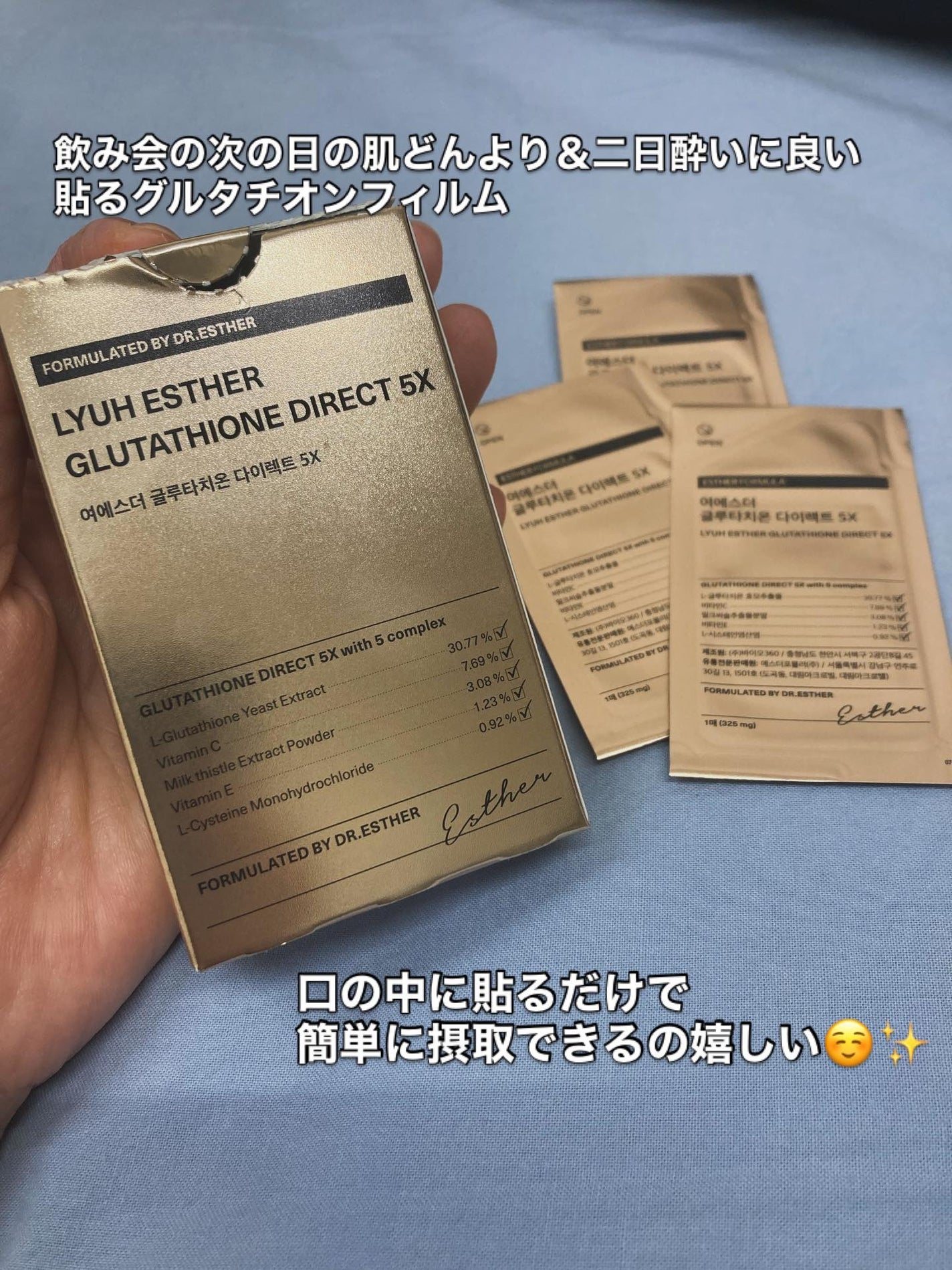 ヨエスターグルタチオンダイレクト5X/ESTHER FORMULA/美容サプリメントを使ったクチコミ(3枚目)