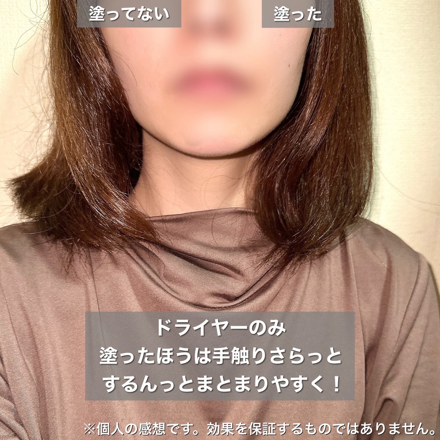 ストレートスリックヘアミルク/narka/ヘアミルクを使ったクチコミ(5枚目)