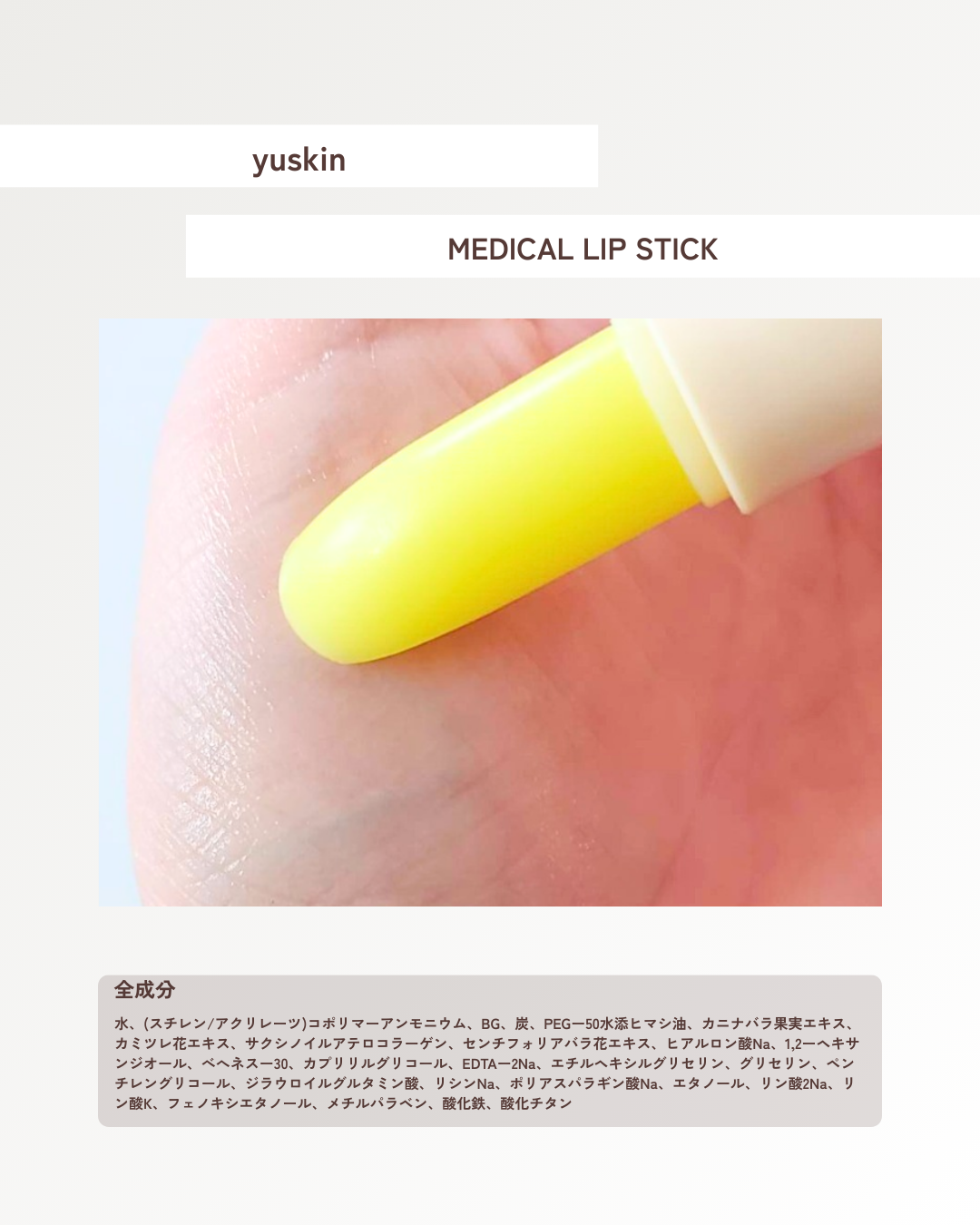 ユースキン メディカルリップスティック/ユースキン/リップクリームを使ったクチコミ(2枚目)
