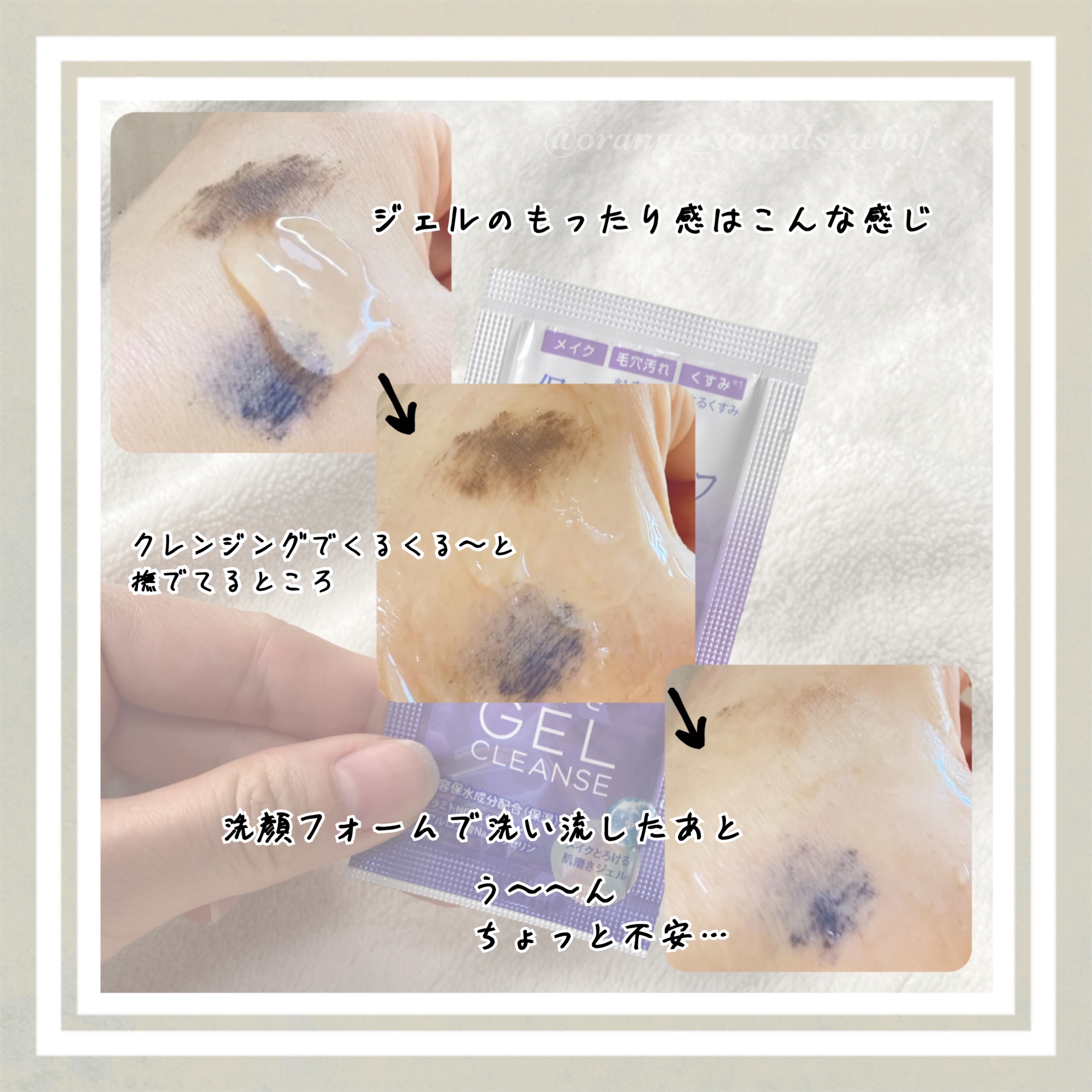 ニベア ニベア 肌磨きジェルクレンズのクチコミ「#LIPSベスコス使ってみた 
どうにも私とジェル系クレンジングとの相性が悪い！

テクスチャ.....」（2枚目）