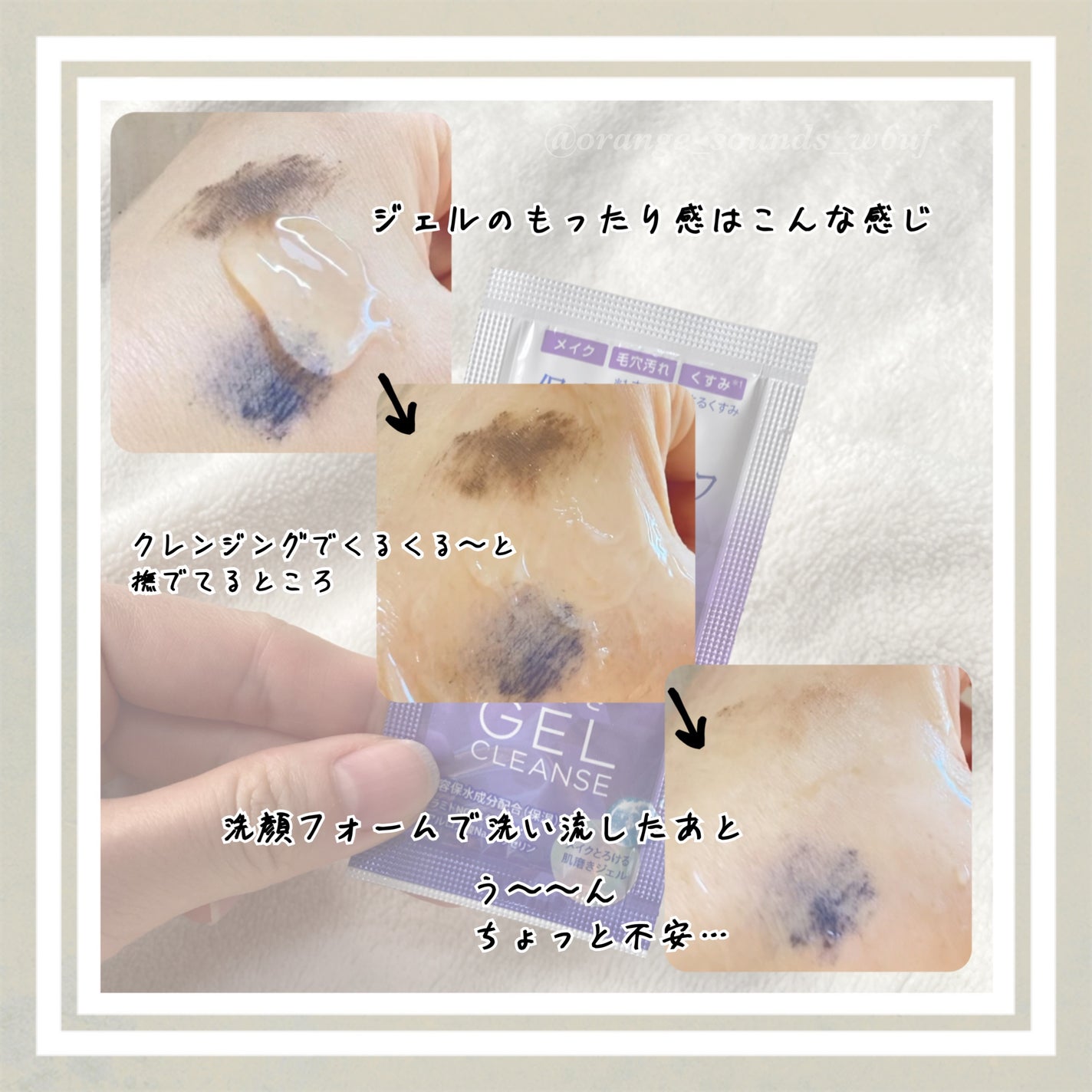 ニベア 肌磨きジェルクレンズ/ニベア/クレンジングジェルを使ったクチコミ(2枚目)