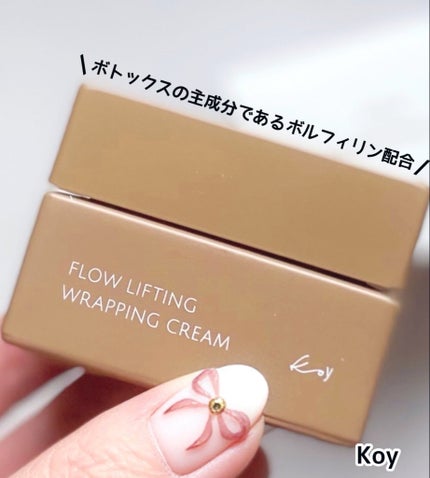 フローリフティングラッピングクリーム 50ml/koy/フェイスクリームの画像